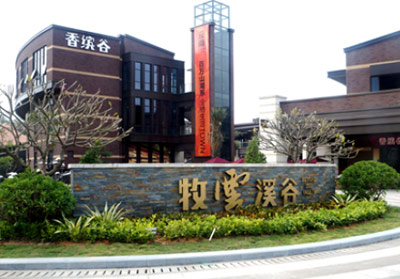 惠州(zhōu)塘(táng)廈與深交界處(chù)牧雲溪(xī)谷(gǔ)